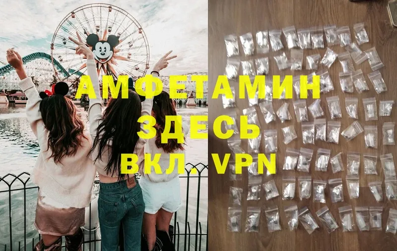 Amphetamine VHQ  OMG ССЫЛКА  Белоусово 