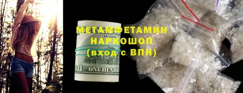 Метамфетамин винт  купить  цена  Белоусово 